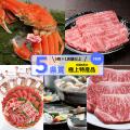 中国5県自慢のグルメが大集合！豪華特産品が当たutf-8