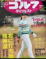 常本剛志 公式ホームページオープンのお知らせ