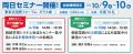 ビービーシー、金融ITフェア「FIT2025」に出展　utf-8