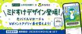【Olive×ミドすけ】三井住友銀行の「ミドすけ」がAppl