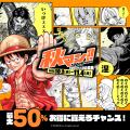 “サンジのピラフ”から“宿儺の指”まで！　人気マンガ飯