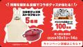 “サンジのピラフ”から“宿儺の指”まで！　人気マンガ飯