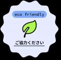 limerime (ライムライム) がU30割とエコフレンドリー