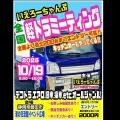 fusion FROM SPIEGEL、いえろーちゃんぷ 全国軽トラミ