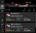 米ドル円・ポンド円など５つの対円通貨が自動売買に登