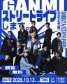 ダンスアーティストGANMI、tofubeats、Oleとのコラボ