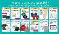 日本最大級の立ち飲みスタンプラリーイベント「TACHIN