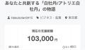 ジュエリーブランド白牡丹、未公開コレクションを“支