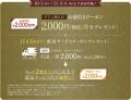 【新店OPEN記念】グローバルスタイルが本日から11月3