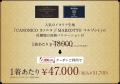 【新店OPEN記念】グローバルスタイルが本日から11月3