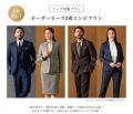 【新店OPEN記念】グローバルスタイルが本日から11月3