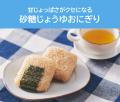 旭化成ホームプロダクツ×農林水産省×読売新聞おいしく