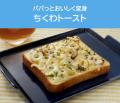 旭化成ホームプロダクツ×農林水産省×読売新聞おいしく