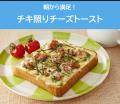 旭化成ホームプロダクツ×農林水産省×読売新聞おいしく