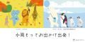 【新商品】面倒な水筒やほ乳瓶洗いを毎日気軽に。『水