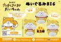 「秋田犬たれみみだいちゃん」のアミューズメントプラ