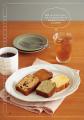 ティーバッグから始める紅茶ライフ『いつもの紅茶がも