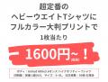 【お手軽に1枚からオリジナルTシャツ製作可能】ライブ