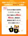 韓国のロングセラー即席麺「ノグリ」シリーズからレン