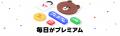 LYPプレミアム会員なら出前館の送料が期間中“無utf-8