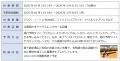 【オリックス自動車】「支笏湖の森づくり大作戦2utf-8
