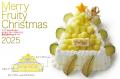 【新宿高野】2025年　ご予約限定クリスマスケーキ