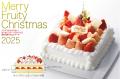 【新宿高野】2025年　ご予約限定クリスマスケーキ