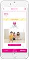 『子育てDX』の「伴走型相談支援サービス」と「質問票
