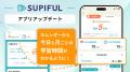 スピーキング力向上アプリ「スピフル」、Android版提