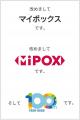 Mipox、商号変更及びコーポレートロゴ刷新！