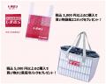 しまむら、10/7（火）より、錦糸町マルイにて期間限定