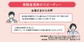 【SBI生命】感謝を込めて～旅のプレゼントキャンペー