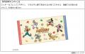 100万件の感謝を込めて！「“うちの子”に愛を伝えよう