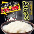 感動の肉と米をもっと楽しく！ 東海エリア毎月特定日