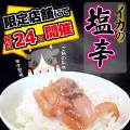 感動の肉と米をもっと楽しく！ 東海エリア毎月特定日