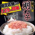 感動の肉と米をもっと楽しく！ 東海エリア毎月特定日