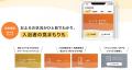 温度のバリアフリー化を推進する、「STOP!ヒートutf-8
