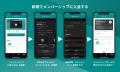 青山学院大学駅伝チームが公式アプリをリリース！