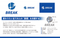 株式会社ブレイク、創業10期目を機にロゴ・コーポレー