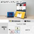 1台で大画面を２画面拡張できる大型デュアルモニター