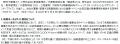 野村不動産コマースが運営・管理する商業施設7施設に