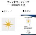 ポーラ、ピンクリボン月間に「フレンドリーアクション