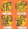 「毛が付きにくく、取れやすくなるスプレー」リニュー