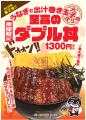 月見メニュー第2弾！うなぎと出汁巻き玉子の“至高のダ