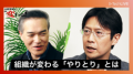 企業の「テクノロジー活用力」をアップデートする動画
