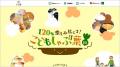 しゃぶ葉が0歳からの“手ぶら外食デビュー”を応援！「