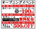 【神奈川県初出店】大穴（ダイアナ）7店舗目　川崎駅