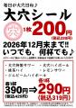 【神奈川県初出店】大穴（ダイアナ）7店舗目　川崎駅