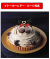 忙しい平日でも楽しみたい、家族で囲むクリスマスケー