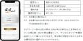ギグワークスが株主優待としてデジタルギフト(R)を採